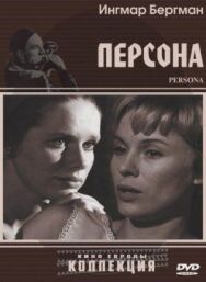 Персона постер к фильму смотреть онлайн на HD Rezka