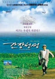 Доктор Акаги постер к фильму смотреть онлайн на HD Rezka