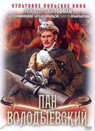 Пан Володыевский постер к фильму смотреть онлайн на HD Rezka