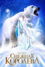 Снежная королева постер к фильму смотреть онлайн на HD Rezka