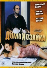 Домохозяйка постер к фильму смотреть онлайн на HD Rezka