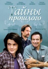 Тайны прошлого постер к фильму смотреть онлайн на HD Rezka