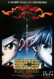 Охотник х Охотник: Последняя миссия постер к фильму смотреть онлайн на HD Rezka