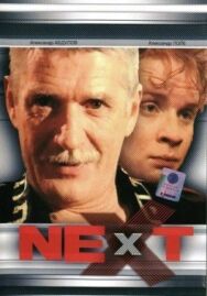 Next. Следующий постер к фильму смотреть онлайн на HD Rezka