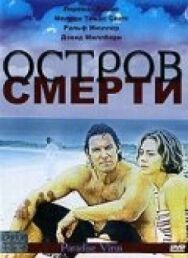 Остров смерти постер к фильму смотреть онлайн на HD Rezka