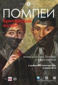 Помпеи. Британский музей постер к фильму смотреть онлайн на HD Rezka
