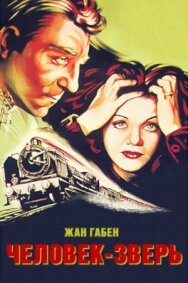 Человек-зверь постер к фильму смотреть онлайн на HD Rezka