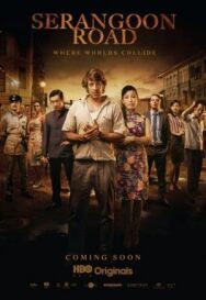 Серангун Роуд постер к фильму смотреть онлайн на HD Rezka