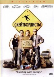 Скейтбордисты постер к фильму смотреть онлайн на HD Rezka