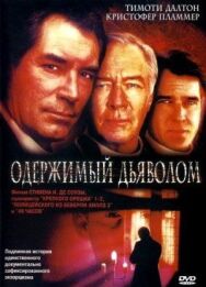 Одержимый дьяволом постер к фильму смотреть онлайн на HD Rezka