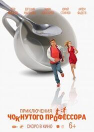 МиниМакс постер к фильму смотреть онлайн на HD Rezka