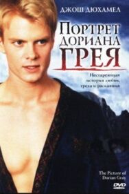 Портрет Дориана Грея постер к фильму смотреть онлайн на HD Rezka