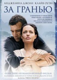 За гранью постер к фильму смотреть онлайн на HD Rezka