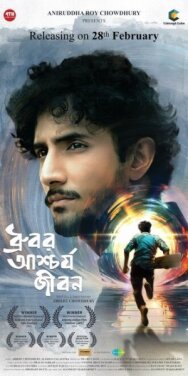 Странная жизнь Дхурубо постер к фильму смотреть онлайн на HD Rezka