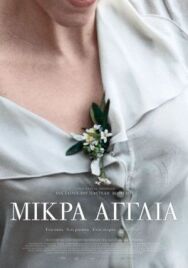 Маленькая Англия постер к фильму смотреть онлайн на HD Rezka