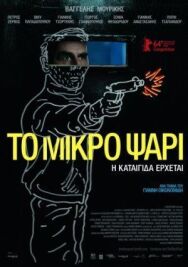 Небеса постер к фильму смотреть онлайн на HD Rezka