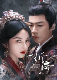Узник красоты (Пленник красоты) постер к фильму смотреть онлайн на HD Rezka