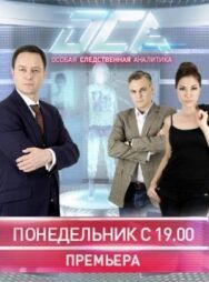 ОСА постер к фильму смотреть онлайн на HD Rezka