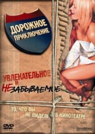 Дорожное приключение постер к фильму смотреть онлайн на HD Rezka