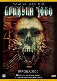 Дракула 3000 постер к фильму смотреть онлайн на HD Rezka