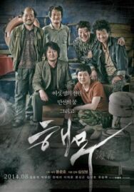 Морской туман постер к фильму смотреть онлайн на HD Rezka