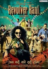 Револьвер Рани постер к фильму смотреть онлайн на HD Rezka