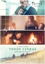 Тихое сердце постер к фильму смотреть онлайн на HD Rezka