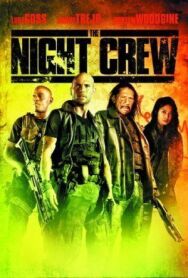 Ночная бригада постер к фильму смотреть онлайн на HD Rezka