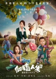 Желанное постер к фильму смотреть онлайн на HD Rezka