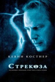 Стрекоза постер к фильму смотреть онлайн на HD Rezka