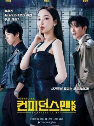 Аферисты по-корейски постер к фильму смотреть онлайн на HD Rezka