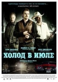 Холод в июле постер к фильму смотреть онлайн на HD Rezka