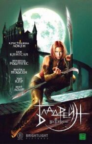 Бладрейн постер к фильму смотреть онлайн на HD Rezka