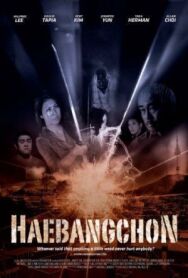 Хебанчон – территория свободы. Начало постер к фильму смотреть онлайн на HD Rezka