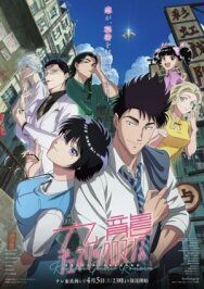 Обычный роман в Коулуне постер к фильму смотреть онлайн на HD Rezka