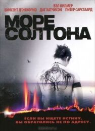Море Солтона постер к фильму смотреть онлайн на HD Rezka