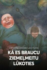 Как я ехал к деве Севера постер к фильму смотреть онлайн на HD Rezka