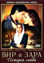 Вир и Зара постер к фильму смотреть онлайн на HD Rezka