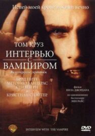 Интервью с вампиром постер к фильму смотреть онлайн на HD Rezka
