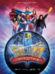 Высший пилотаж постер к фильму смотреть онлайн на HD Rezka