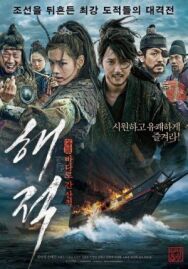 Пираты постер к фильму смотреть онлайн на HD Rezka
