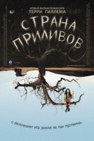 Страна приливов постер к фильму смотреть онлайн на HD Rezka