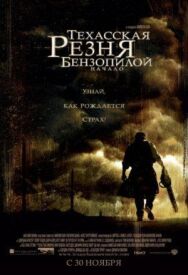 Техасская резня бензопилой: Начало постер к фильму смотреть онлайн на HD Rezka