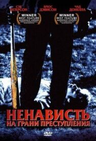 Ненависть на грани преступления постер к фильму смотреть онлайн на HD Rezka