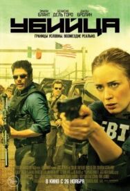 Убийца постер к фильму смотреть онлайн на HD Rezka