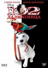 102 далматинца постер к фильму смотреть онлайн на HD Rezka