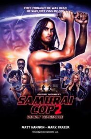 Полицейский-самурай 2: Смертельная месть постер к фильму смотреть онлайн на HD Rezka