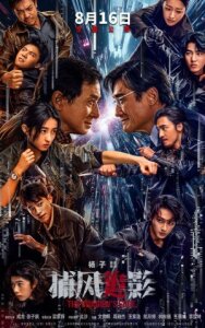 Край тени постер к фильму смотреть онлайн на HD Rezka