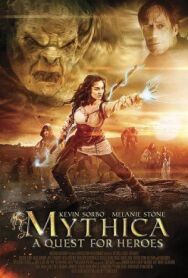 Мифика: Задание для героев постер к фильму смотреть онлайн на HD Rezka
