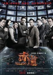 Гелиос постер к фильму смотреть онлайн на HD Rezka